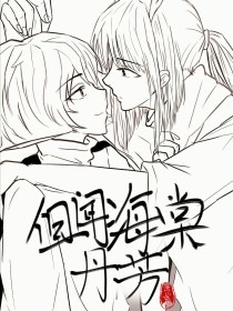 与子乱小说父女之乱500目录